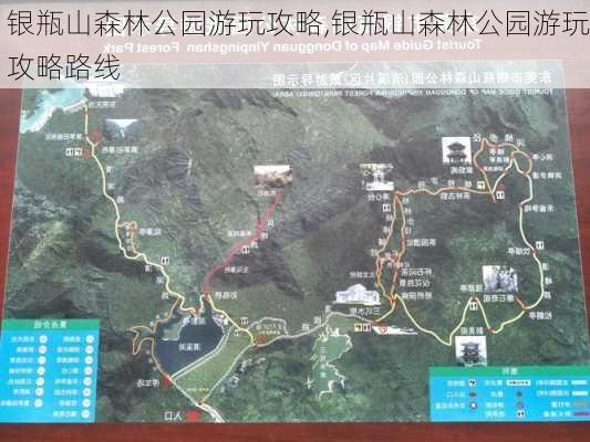 银瓶山森林公园游玩攻略,银瓶山森林公园游玩攻略路线