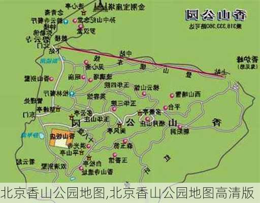 北京香山公园地图,北京香山公园地图高清版