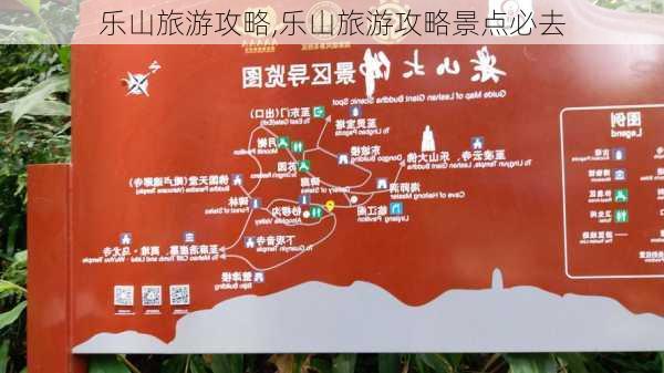 乐山旅游攻略,乐山旅游攻略景点必去