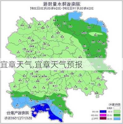 宜章天气,宜章天气预报