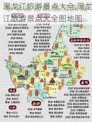 黑龙江旅游景点大全,黑龙江旅游景点大全图地图