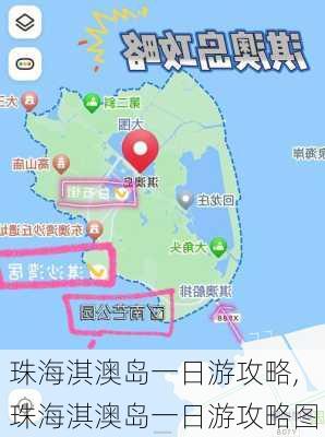 珠海淇澳岛一日游攻略,珠海淇澳岛一日游攻略图