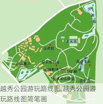 越秀公园游玩路线图,越秀公园游玩路线图简笔画