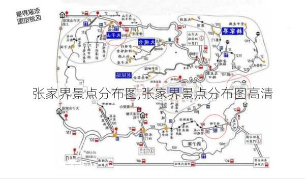 张家界景点分布图,张家界景点分布图高清