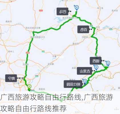 广西旅游攻略自由行路线,广西旅游攻略自由行路线推荐