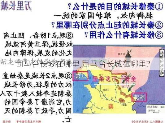 司马台长城在哪里,司马台长城在哪里?