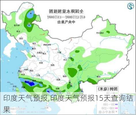 印度天气预报,印度天气预报15天查询结果