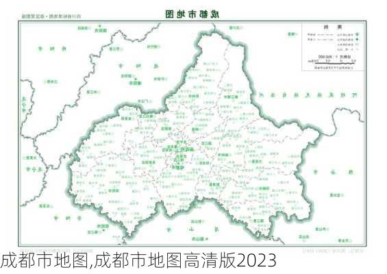 成都市地图,成都市地图高清版2023