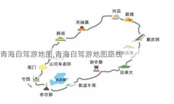 青海自驾游地图,青海自驾游地图路线