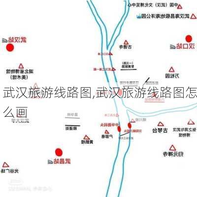 武汉旅游线路图,武汉旅游线路图怎么画