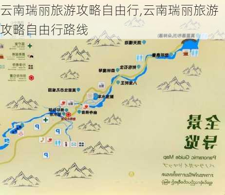 云南瑞丽旅游攻略自由行,云南瑞丽旅游攻略自由行路线