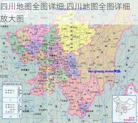 四川地图全图详细,四川地图全图详细 放大图