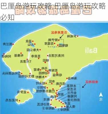 巴厘岛游玩攻略,巴厘岛游玩攻略必知