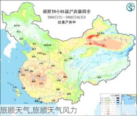 旅顺天气,旅顺天气风力