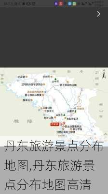 丹东旅游景点分布地图,丹东旅游景点分布地图高清