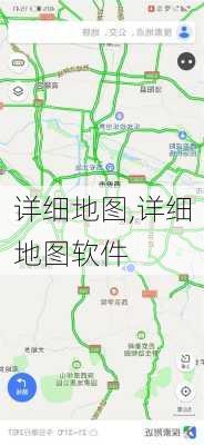 详细地图,详细地图软件