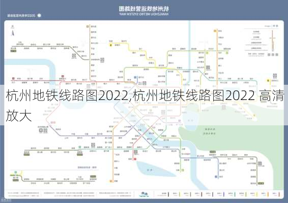 杭州地铁线路图2022,杭州地铁线路图2022 高清 放大