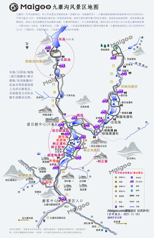 现在能去九寨沟旅游吗,现在能去九寨沟旅游吗最新消息