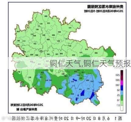 铜仁天气,铜仁天气预报