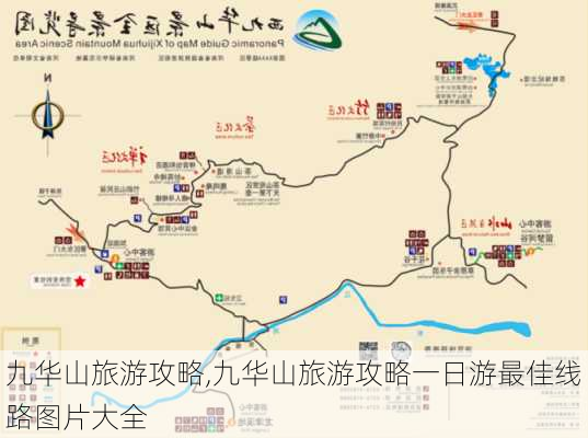 九华山旅游攻略,九华山旅游攻略一日游最佳线路图片大全