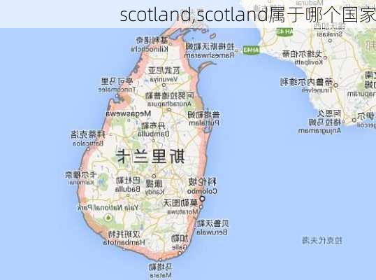 scotland,scotland属于哪个国家