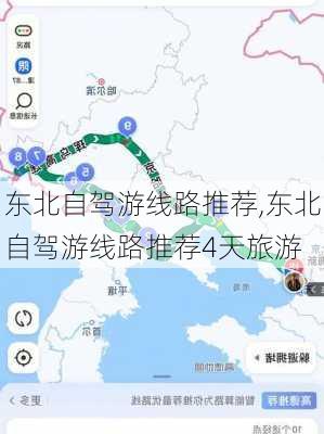 东北自驾游线路推荐,东北自驾游线路推荐4天旅游