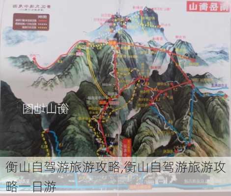 衡山自驾游旅游攻略,衡山自驾游旅游攻略一日游