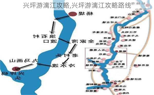 兴坪游漓江攻略,兴坪游漓江攻略路线