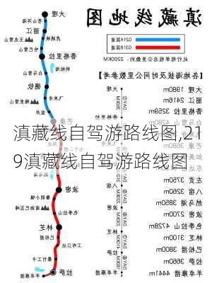 滇藏线自驾游路线图,219滇藏线自驾游路线图