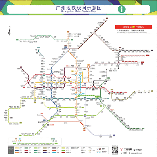 地铁查询路线,广州地铁查询路线