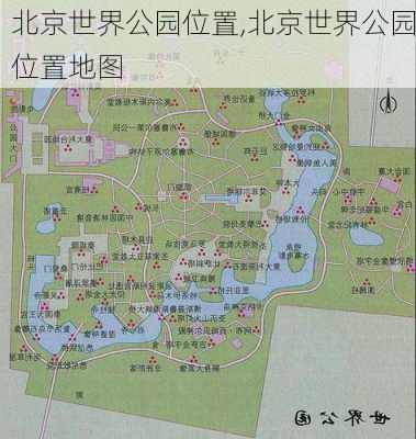 北京世界公园位置,北京世界公园位置地图