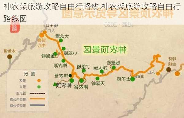 神农架旅游攻略自由行路线,神农架旅游攻略自由行路线图