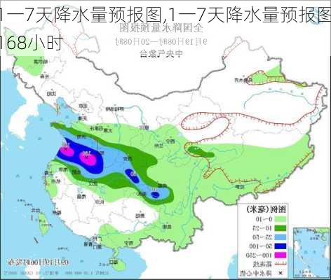 1一7天降水量预报图,1一7天降水量预报图168小时