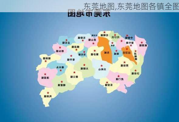 东莞地图,东莞地图各镇全图