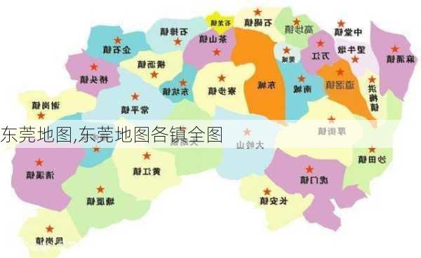 东莞地图,东莞地图各镇全图