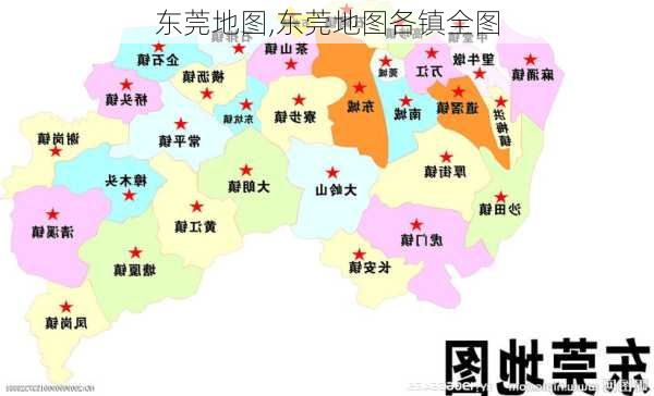 东莞地图,东莞地图各镇全图