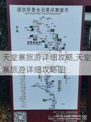 天堂寨旅游详细攻略,天堂寨旅游详细攻略图