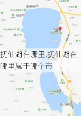 抚仙湖在哪里,抚仙湖在哪里属于哪个市