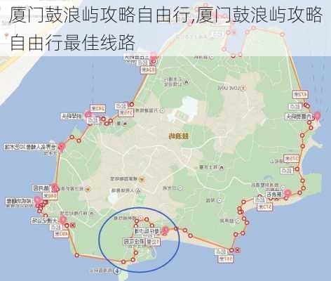 厦门鼓浪屿攻略自由行,厦门鼓浪屿攻略自由行最佳线路