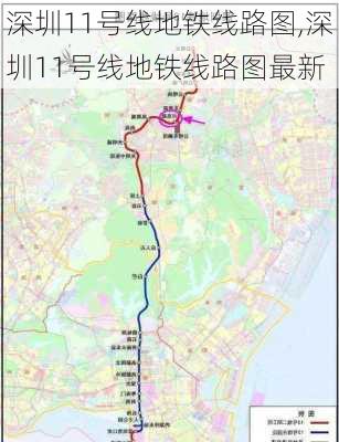 深圳11号线地铁线路图,深圳11号线地铁线路图最新