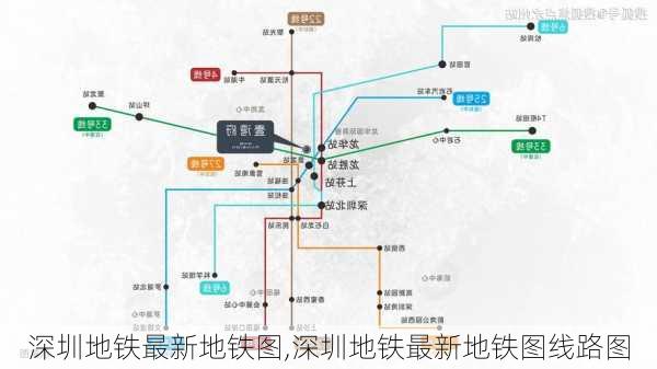 深圳地铁最新地铁图,深圳地铁最新地铁图线路图