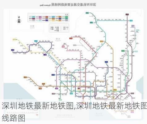 深圳地铁最新地铁图,深圳地铁最新地铁图线路图