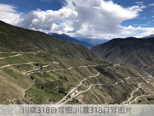 川藏318自驾图,川藏318自驾图片