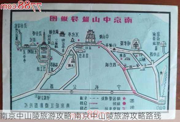 南京中山陵旅游攻略,南京中山陵旅游攻略路线