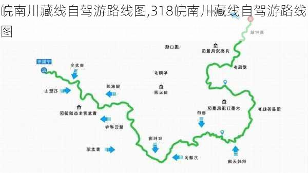 皖南川藏线自驾游路线图,318皖南川藏线自驾游路线图