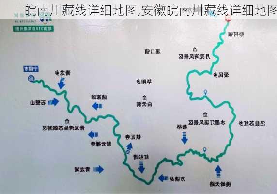 皖南川藏线详细地图,安徽皖南川藏线详细地图