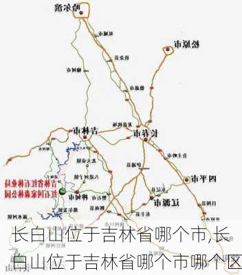 长白山位于吉林省哪个市,长白山位于吉林省哪个市哪个区