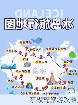 东极岛旅游攻略,