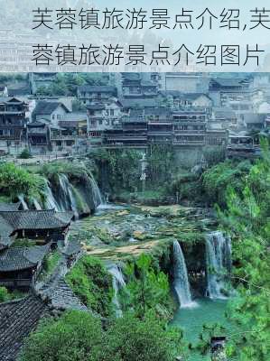 芙蓉镇旅游景点介绍,芙蓉镇旅游景点介绍图片