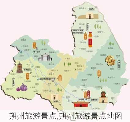 朔州旅游景点,朔州旅游景点地图